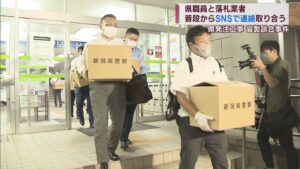 官製談合事件 県地域振興局の元部長と業者 日常的にSNSでやり取りか【新潟】 2023年09月22日(金)