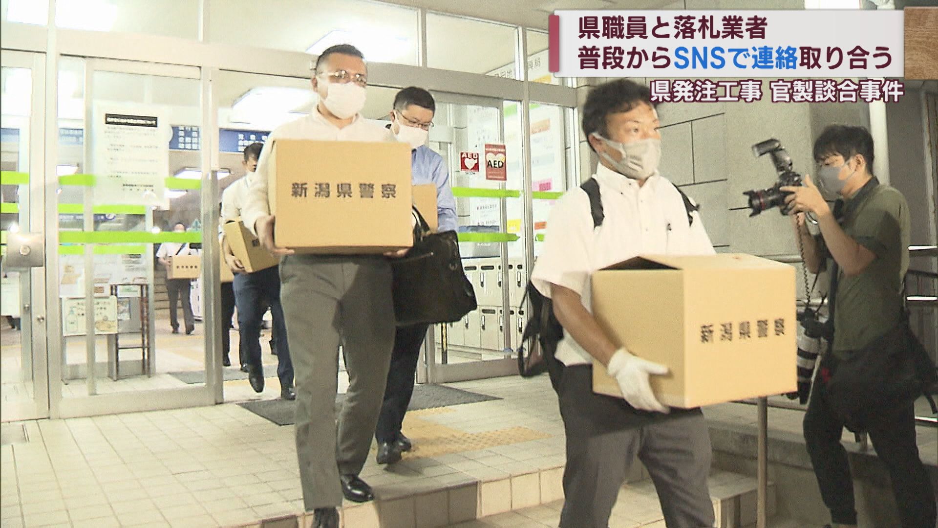 官製談合事件 県地域振興局の元部長と業者 日常的にSNSでやり取りか【新潟】 2023年09月22日(金)