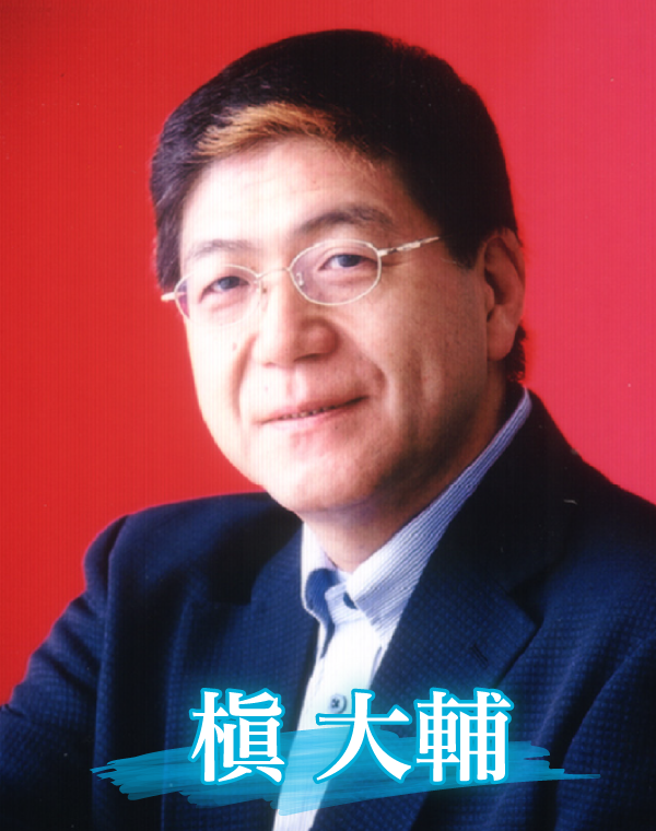 大輔さん