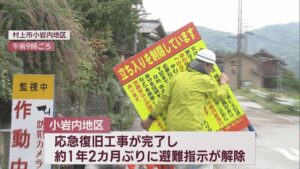 村上市小岩内地区の避難指示解除　豪雨被害から１年２カ月【新潟】 2023年10月01日(日)