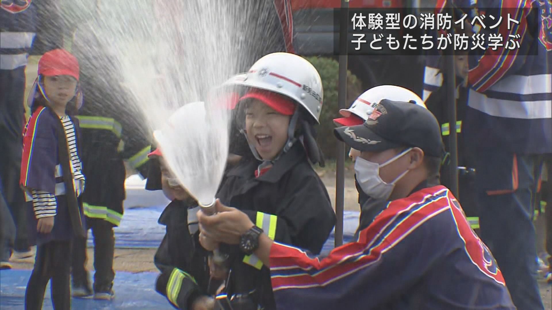 けむりがくさかった！放水も 園児たちが体験イベントで学ぶ防災【新潟】 2023年10月04日(水)
