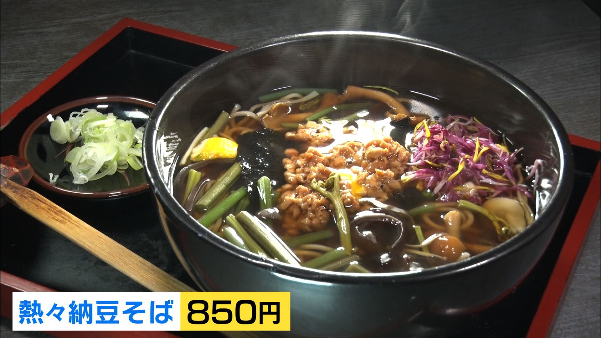 【新潟グルメ】寒い時期に「ほっ」長年愛される老舗そば店 「熱々納豆そば」とさっくり「海老天重」【新潟･中央区】 2023年11月29日(水)