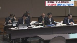 原発事故検証「総括」 初めての説明会　県民から疑問と不安【新潟】 2023年11月30日(木)