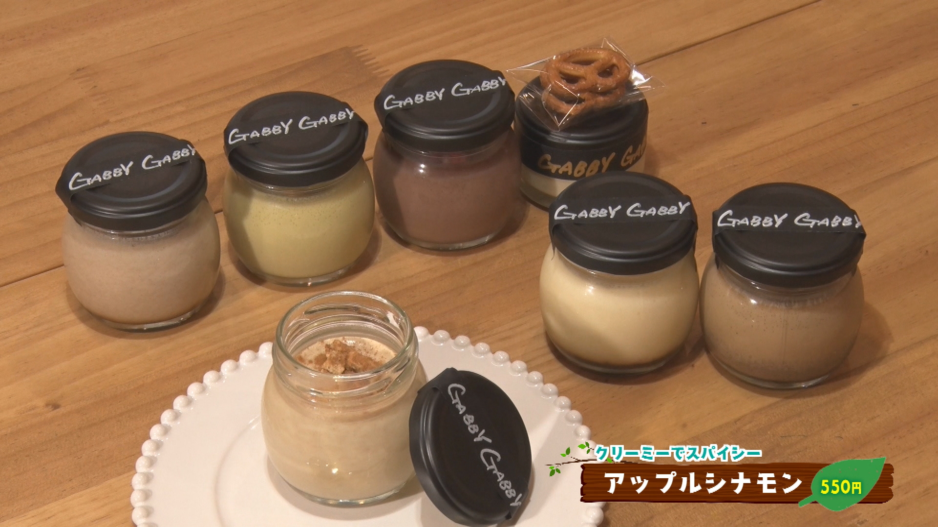 【新潟グルメ】空き家を改修 地域の交流拠点のチャレンジショップ こだわりプリンとコーヒー【新潟･三条市】 2023年12月07日(木)