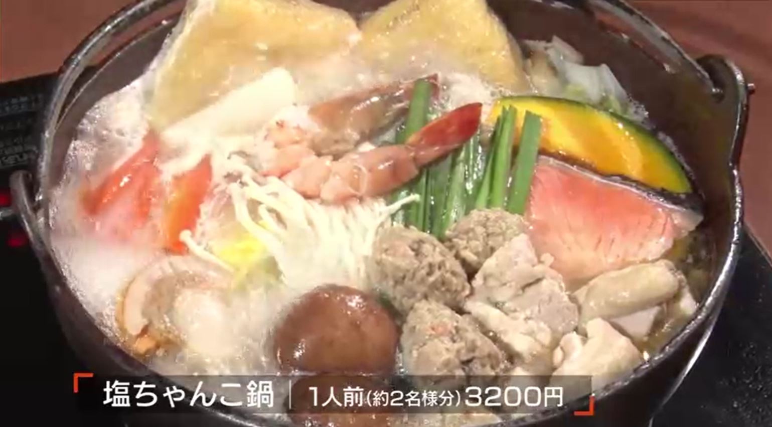 【新潟グルメ】食通の名親方もうならせた 相撲部屋仕込みの本格･こだわりちゃんこ鍋【新潟･中央区】