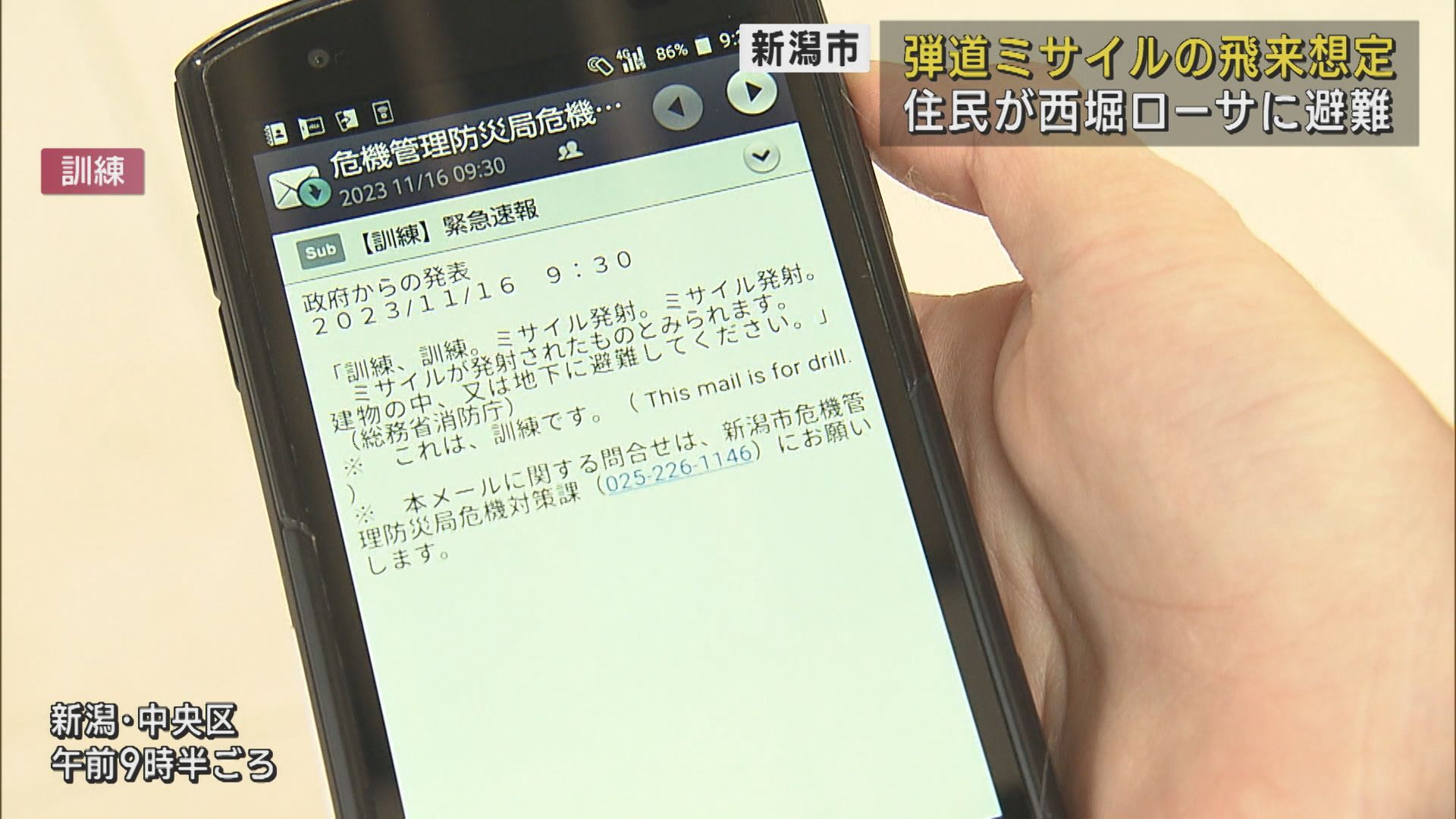 弾道ミサイル飛来を想定した避難訓練 西堀ローサで正しい避難方法を学ぶ【新潟】