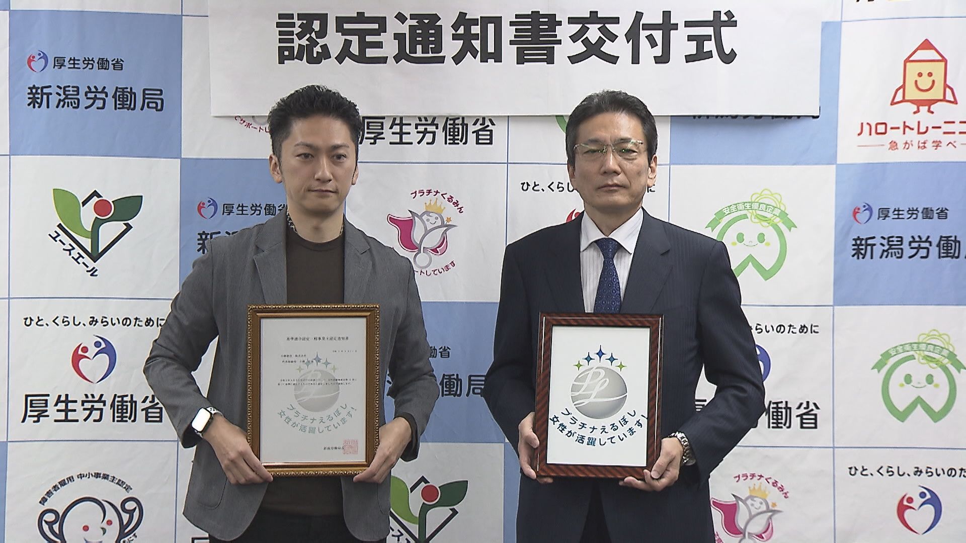 女性が活躍する「プラチナえるぼし」企業に全国で唯一･三条市の建設会社を認定【新潟】