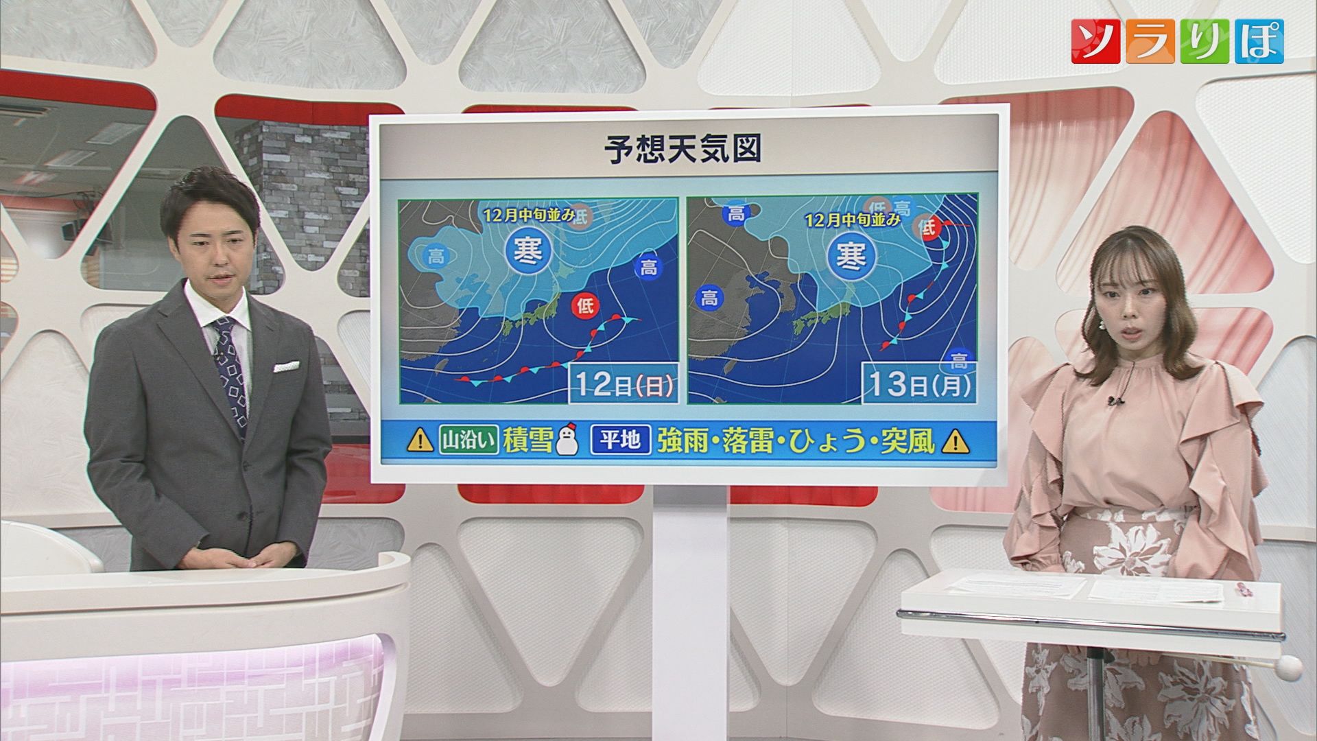 【気象予報士が解説】週末から師走の寒さ!?標高高い山間では雪の可能性 冬タイヤなど備えを【新潟】