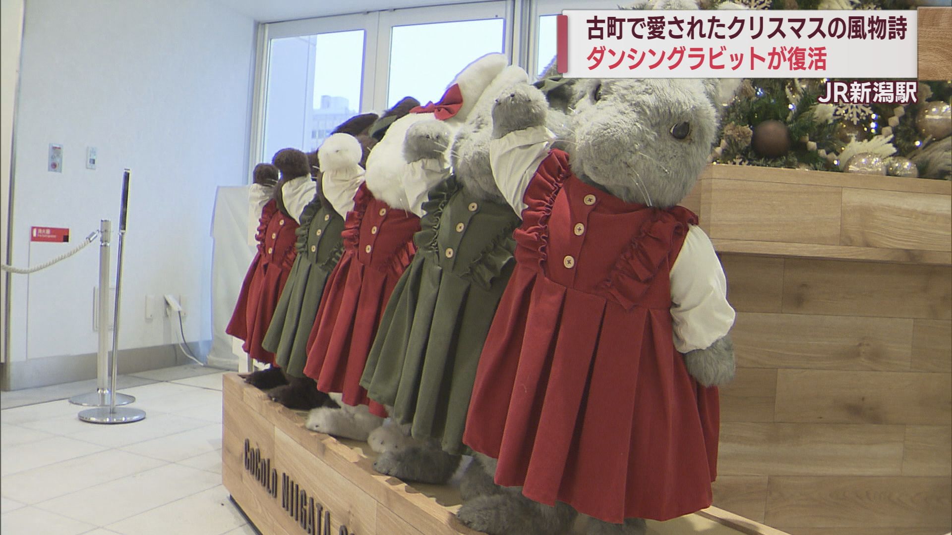 懐かしのうさぎの人形「ダンシングラビット」JR新潟駅に復活【新潟】