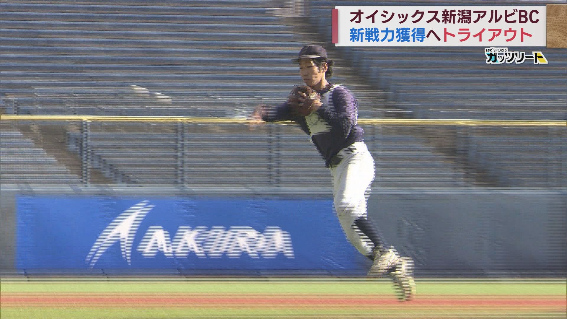 プロ経験者から中学生まで アルビBC ファームリーグへの新戦力を トライアウト【新潟】