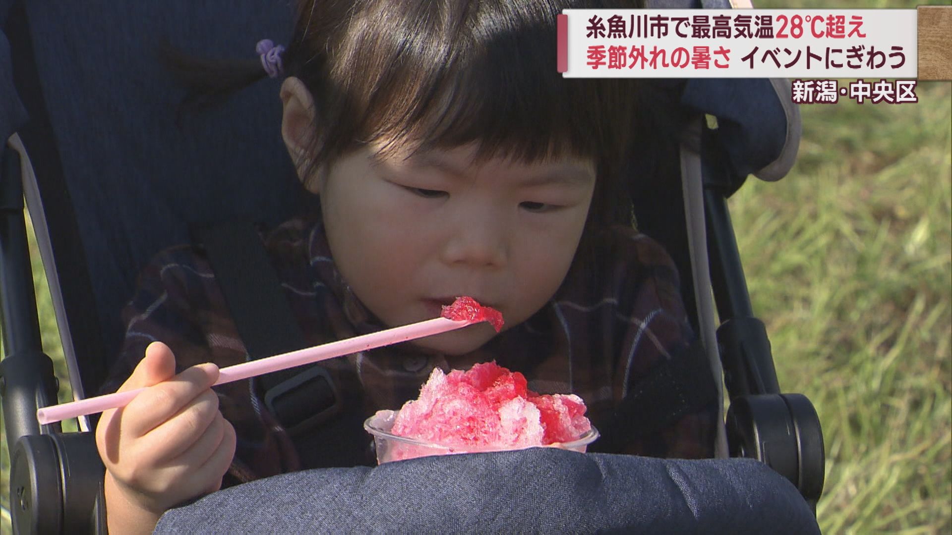 季節外れの暑さの中でタスキリレー 水分補給欠かせずかき氷も販売【新潟】