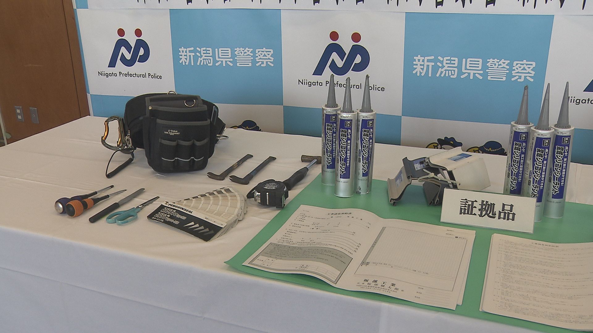 「このままだと雨漏りする」屋根の修理代金だまし取った疑いで業者の男ら逮捕【新潟】