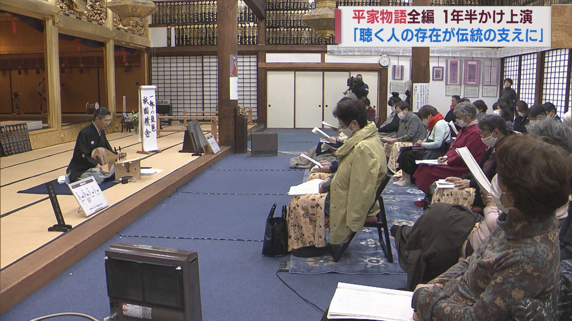 祇園精舎の鐘の声 全200句 1年半をかけて奏で語る「平家物語」【新潟】