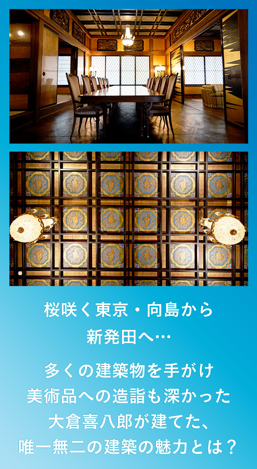 蔵春閣HP建物sp