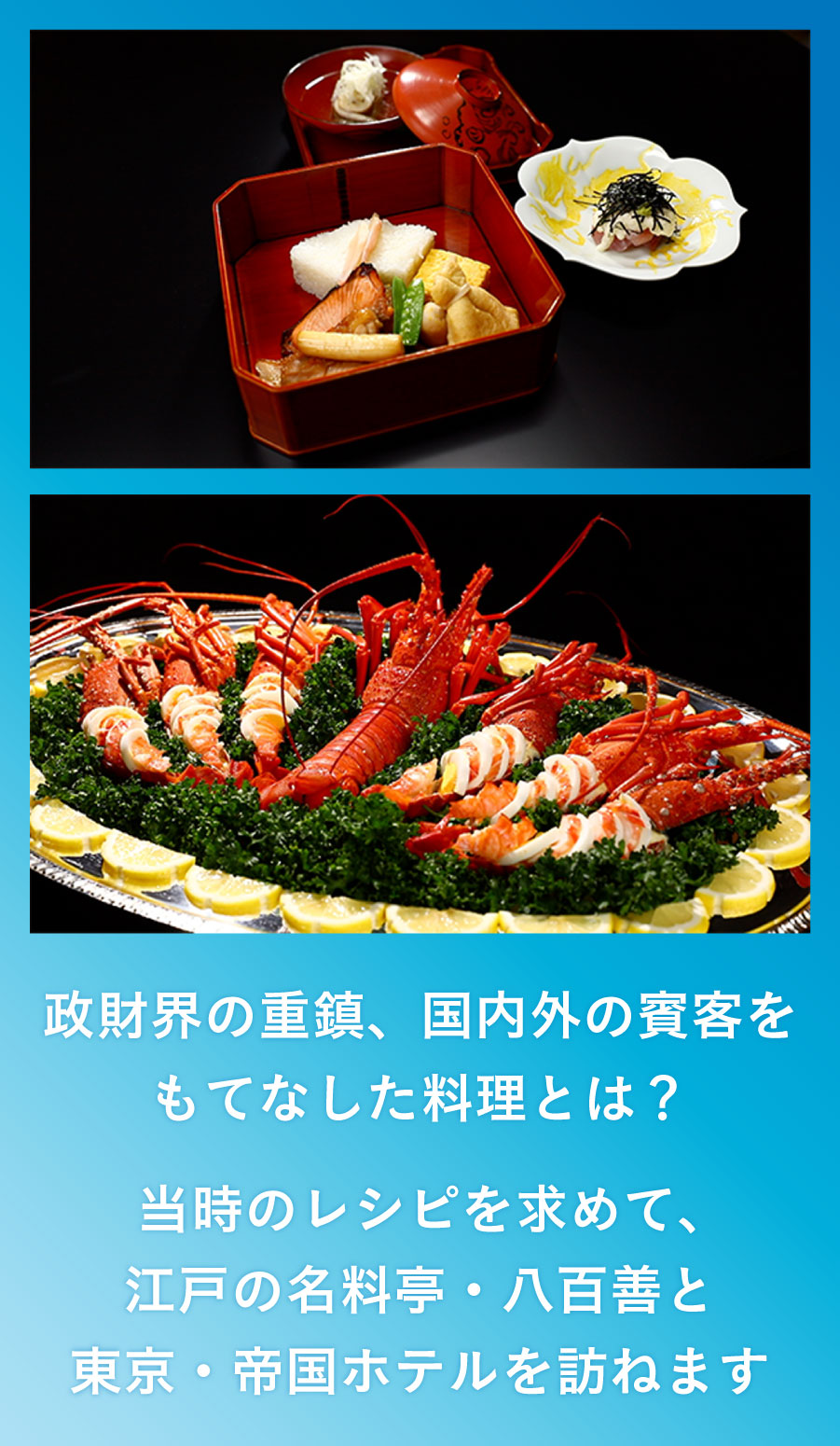 蔵春閣HP料理sp