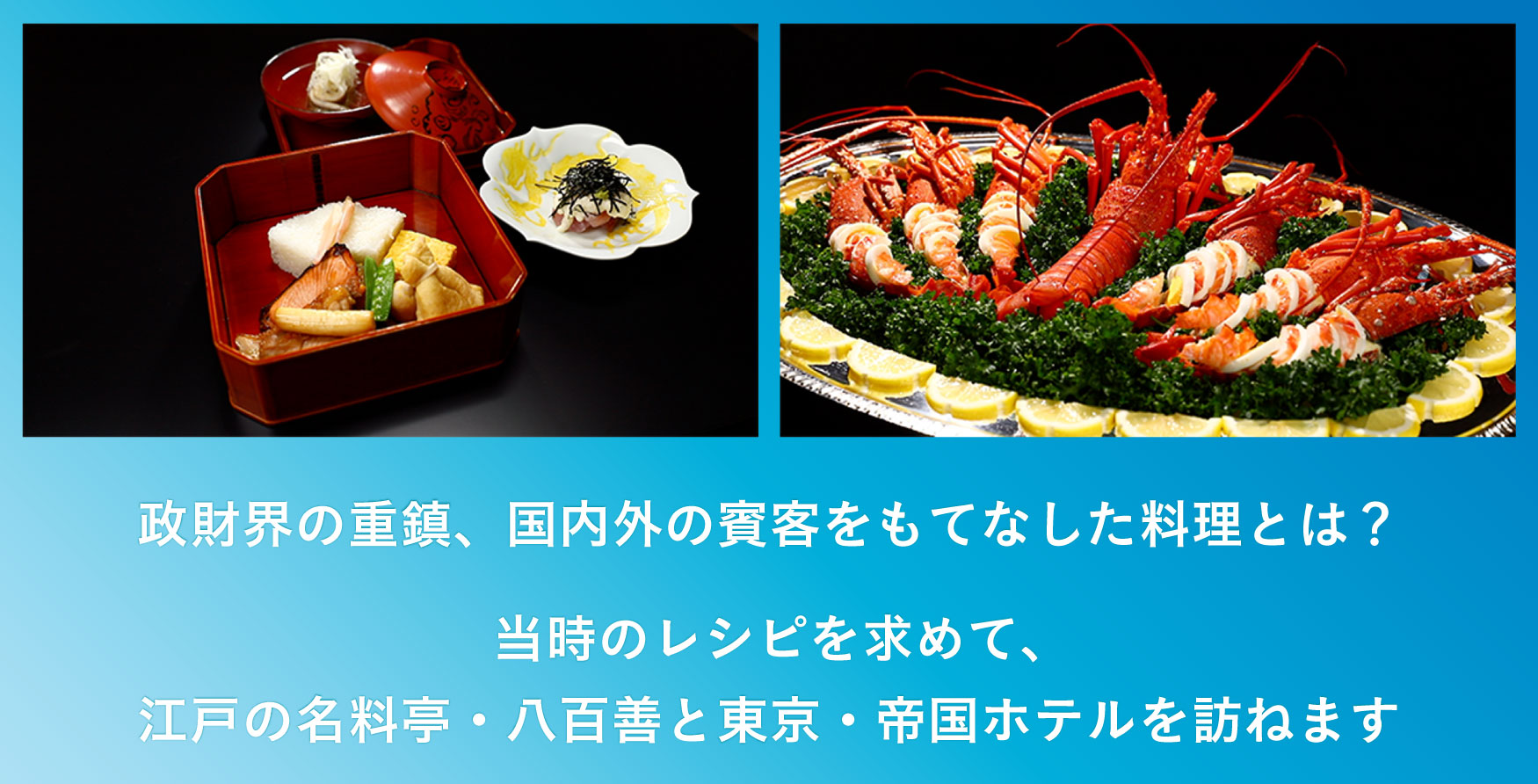 蔵春閣HP料理