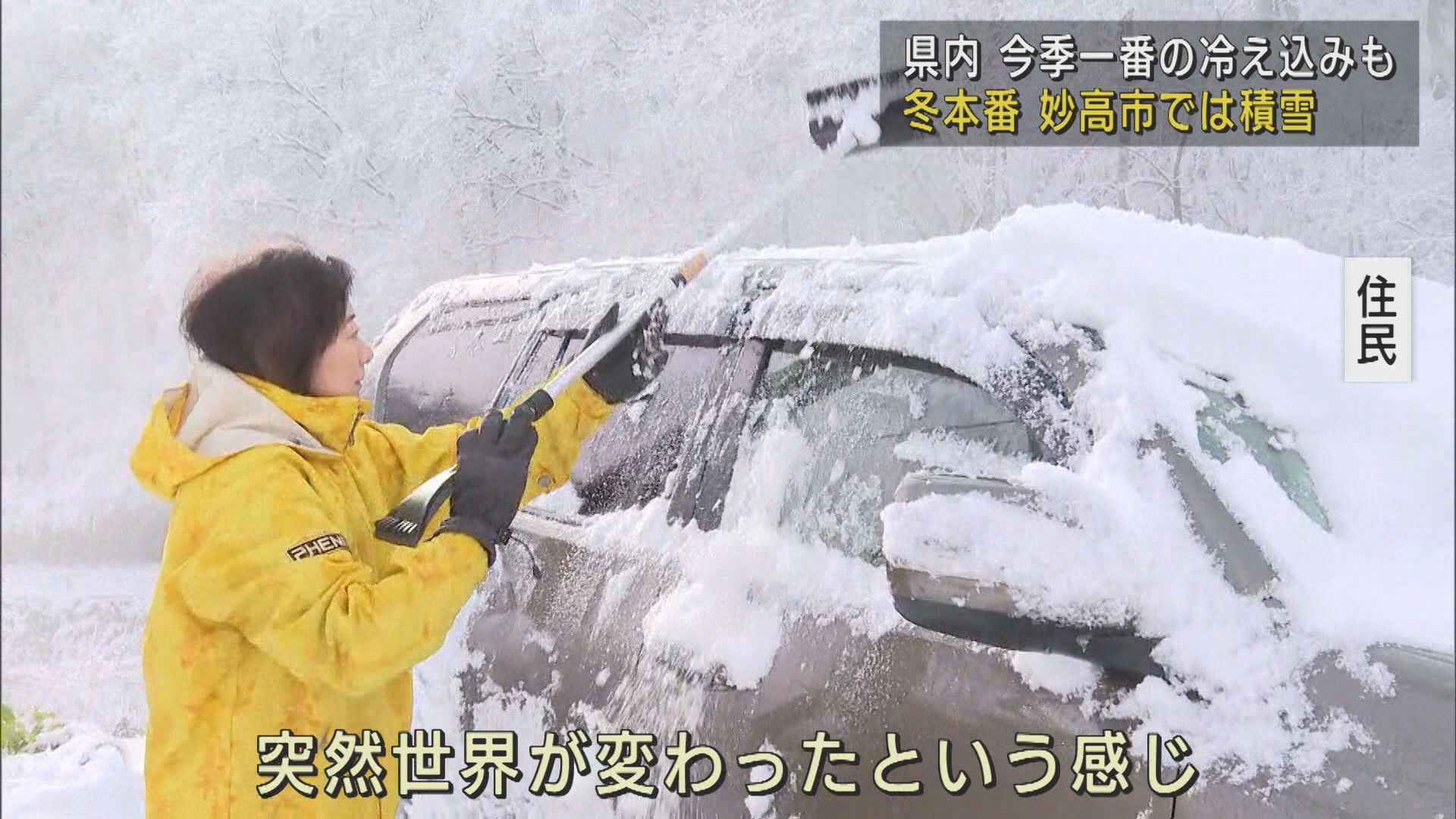一夜明けたら銀世界…妙高市･燕温泉 各地で今季一番の冷え込みに【新潟】