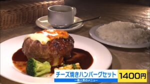 【新潟グルメ】地元に「洋食文化」を！ハンバーグにカツレツ ボリュームもこだわりも満点です【新潟･新発田市】 2023年12月06日(水)