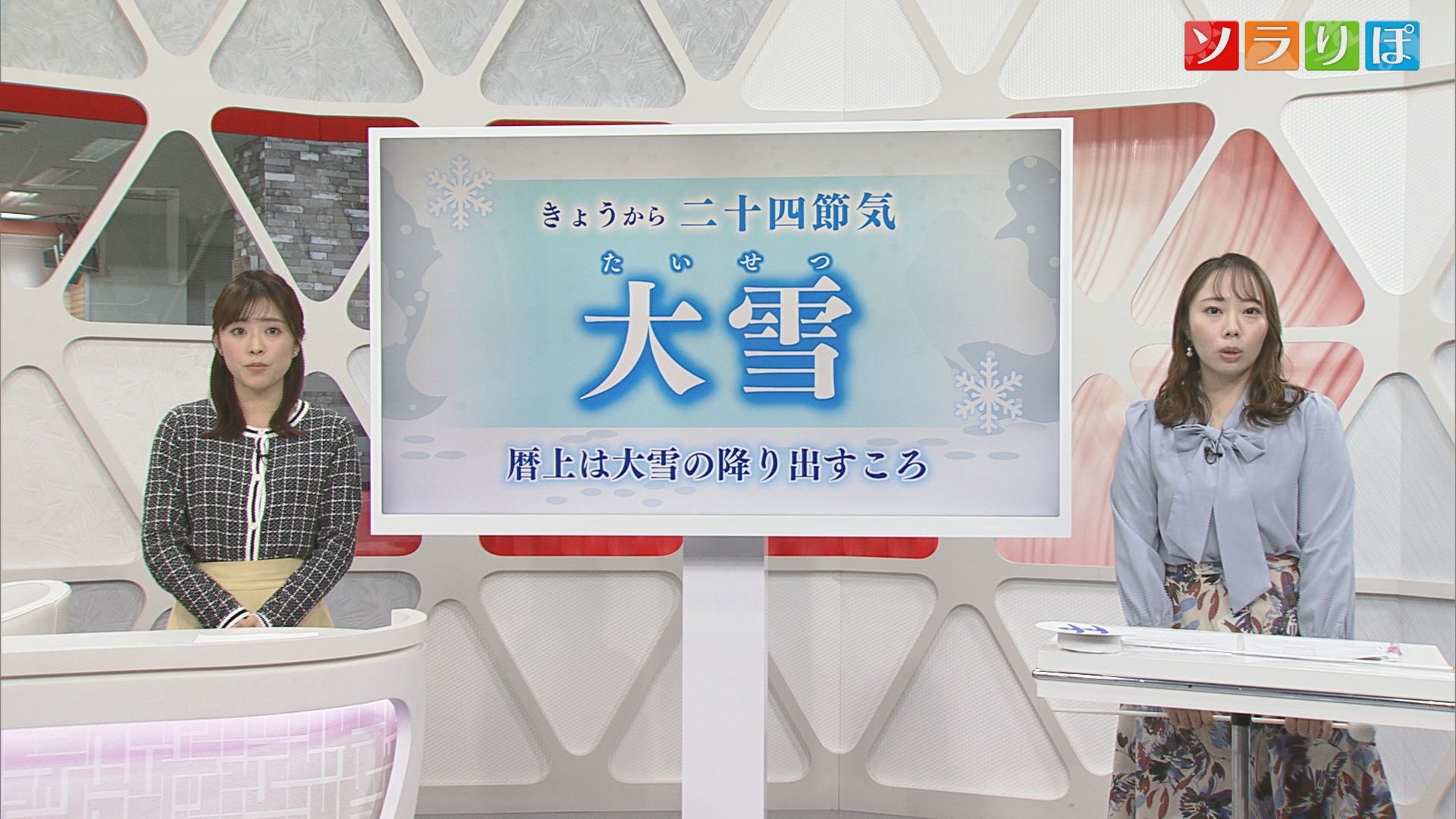 【気象予報士が解説】24節気の一つ「大雪」本格的な冬が到来のはずが雷雨 8日は回復の見込み【新潟】 2023年12月07日(木)
