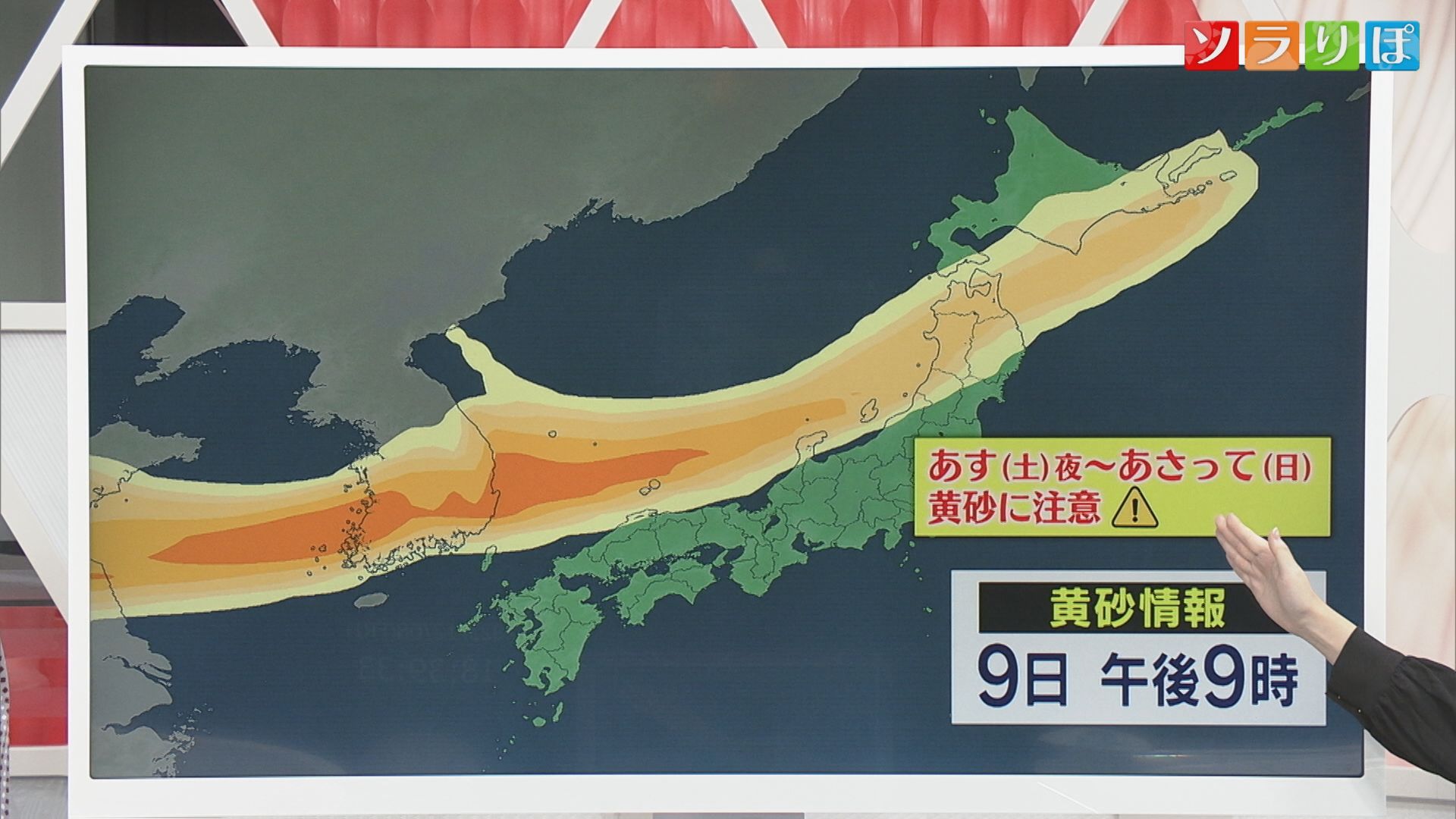 【気象予報士が解説】この週末は黄砂混じりの雨に注意が必要【新潟】 2023年12月08日(金)