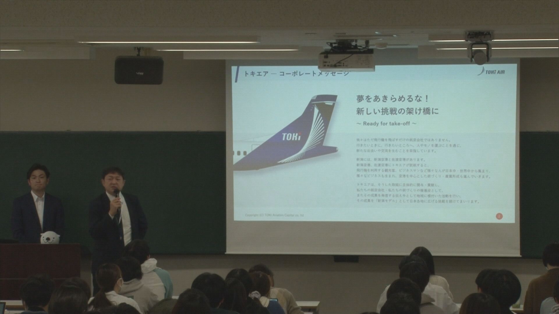 トキエア「部」設立!?大学･金融機関と連携 地域活性化へ【新潟】 2023年12月04日(月)
