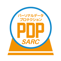 パーソナルデータプロテクション PDP SARC