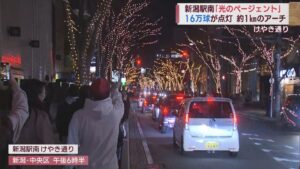 16万の電球が照らす冬のけやき通り 光のページェント始まる。【新潟】 2023年12月08日(金)