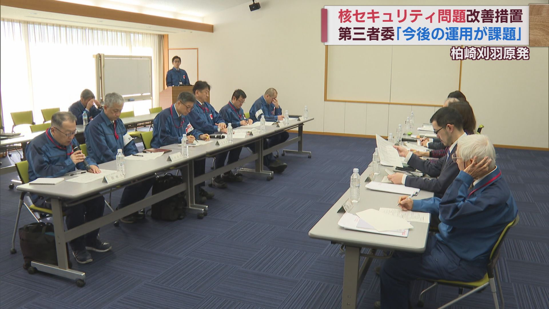 核セキュリティ改善措置は「今後の運用が課題」柏崎刈羽原発【新潟】 2023年12月04日(月)