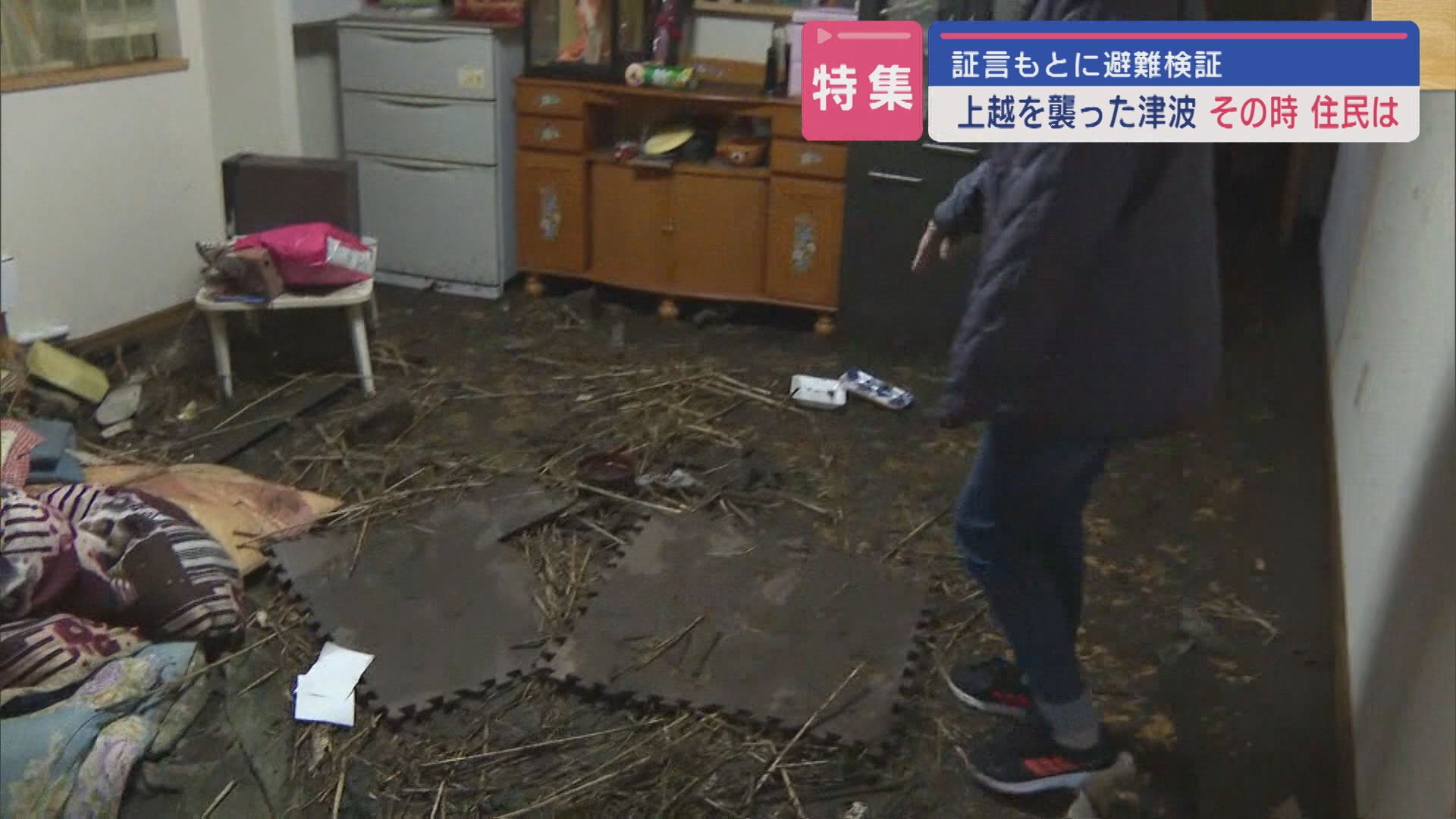 【能登半島地震1か月】検証･県内を襲った津波 その時 避難は 浮き彫りになった課題【新潟】