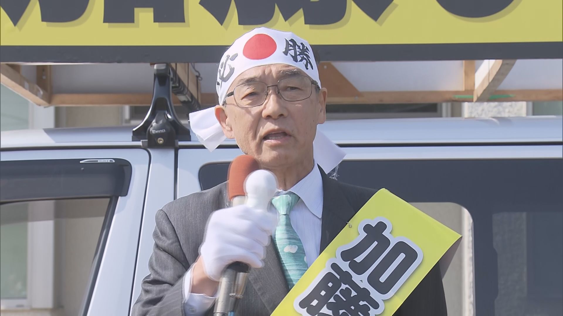 【開票結果詳報】新潟･阿賀野市長選挙 新人の加藤博幸氏が4人の争いを制し初当選