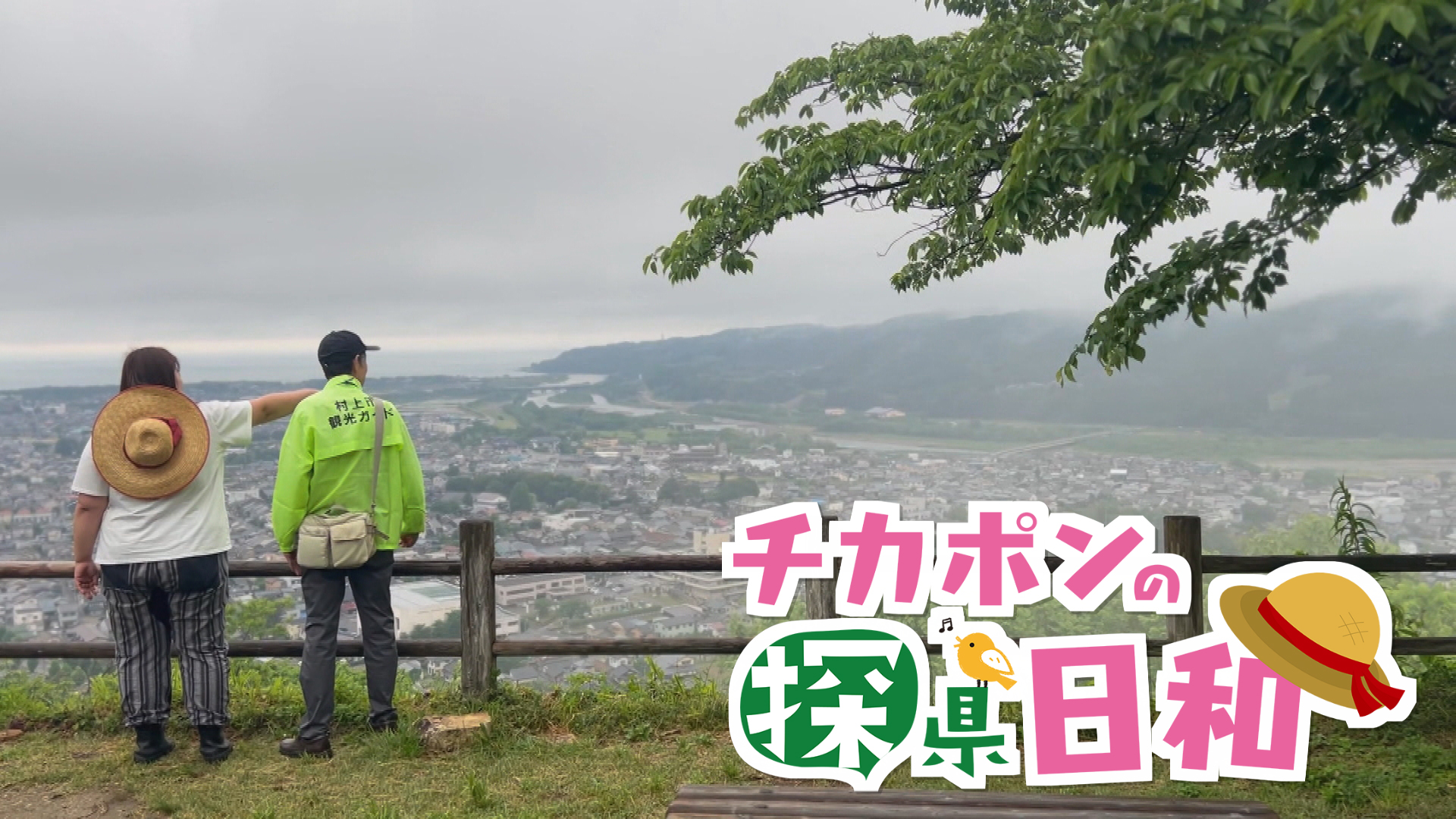 #191　村上市