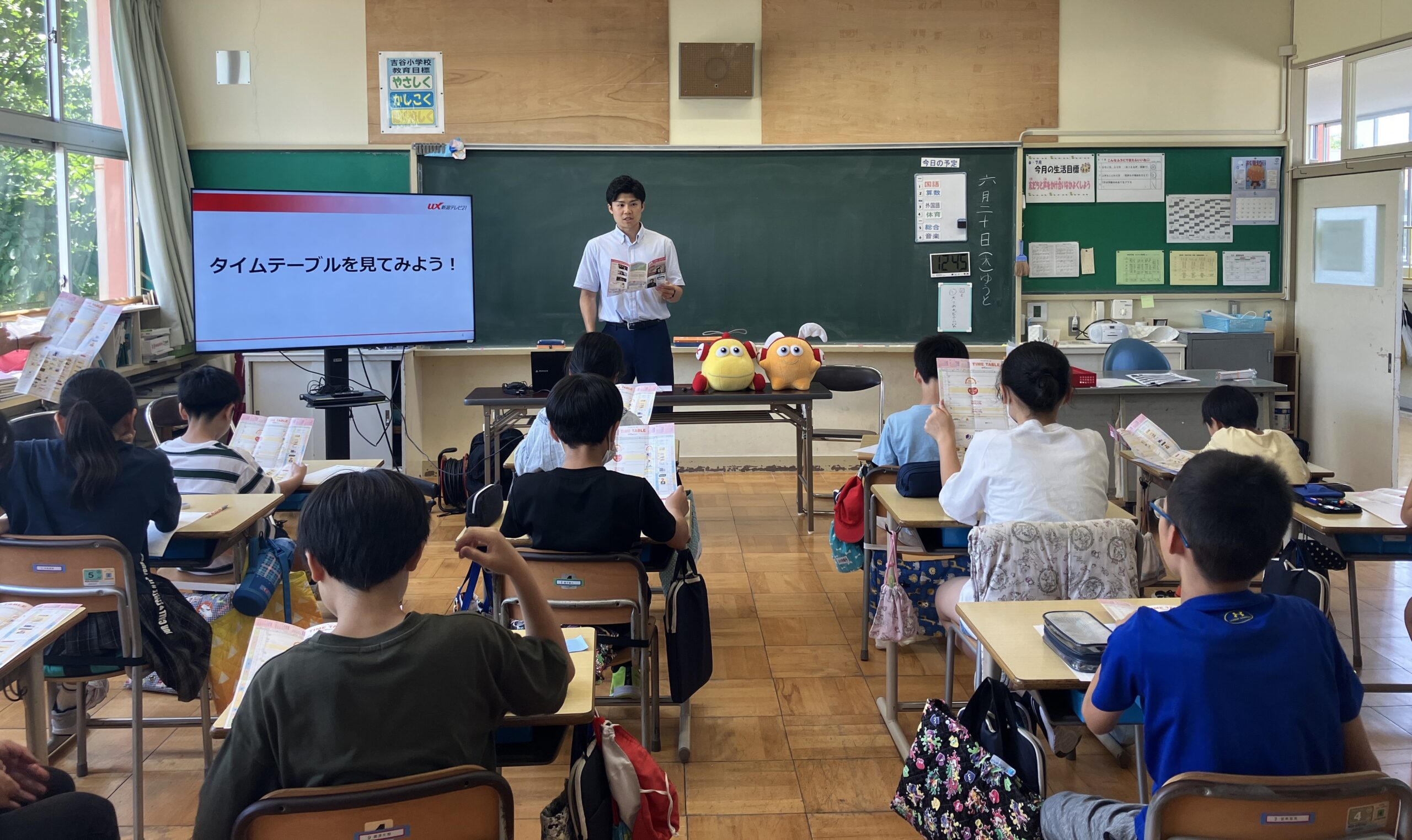 6月20日（木）小千谷市立吉谷小学校