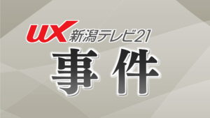 新潟市で70代男性からセカンドバッグを盗んだ疑い、五泉市の高校生2人を逮捕【新潟】 2026年02月25日(水)