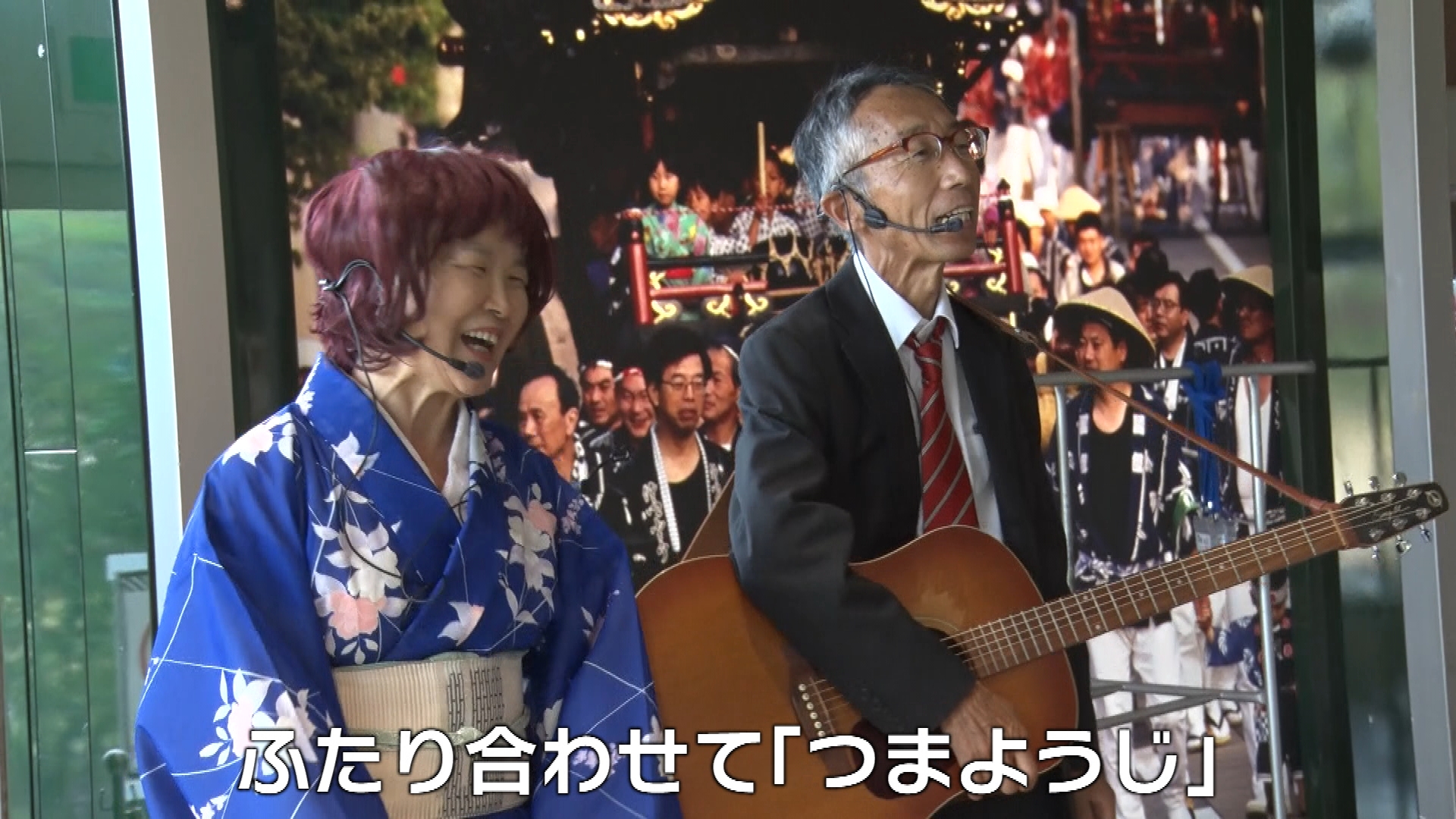 9/21『結成15年！還暦の夫婦漫才コンビに密着　～つまようじ～』