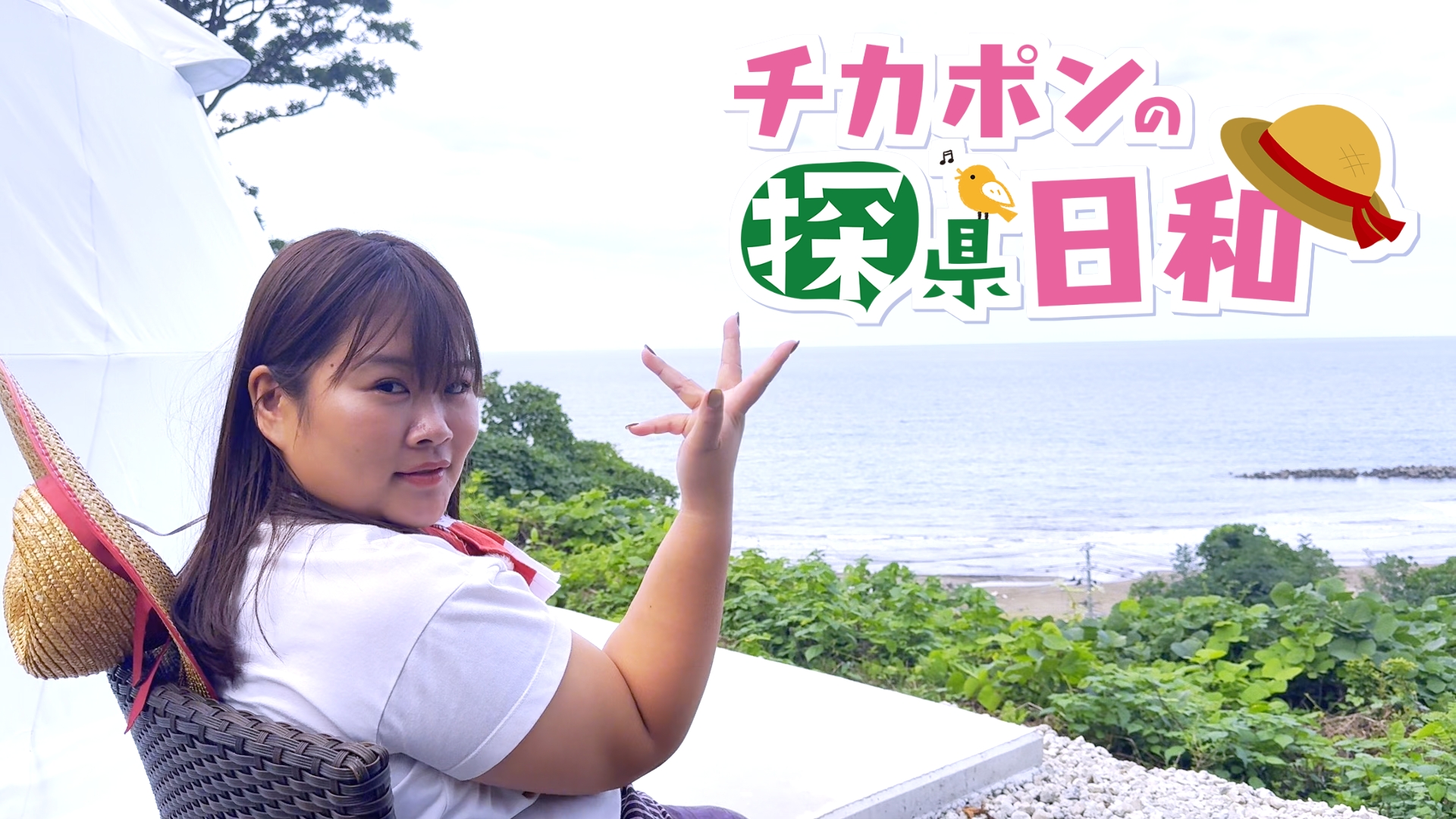 #204　上越市