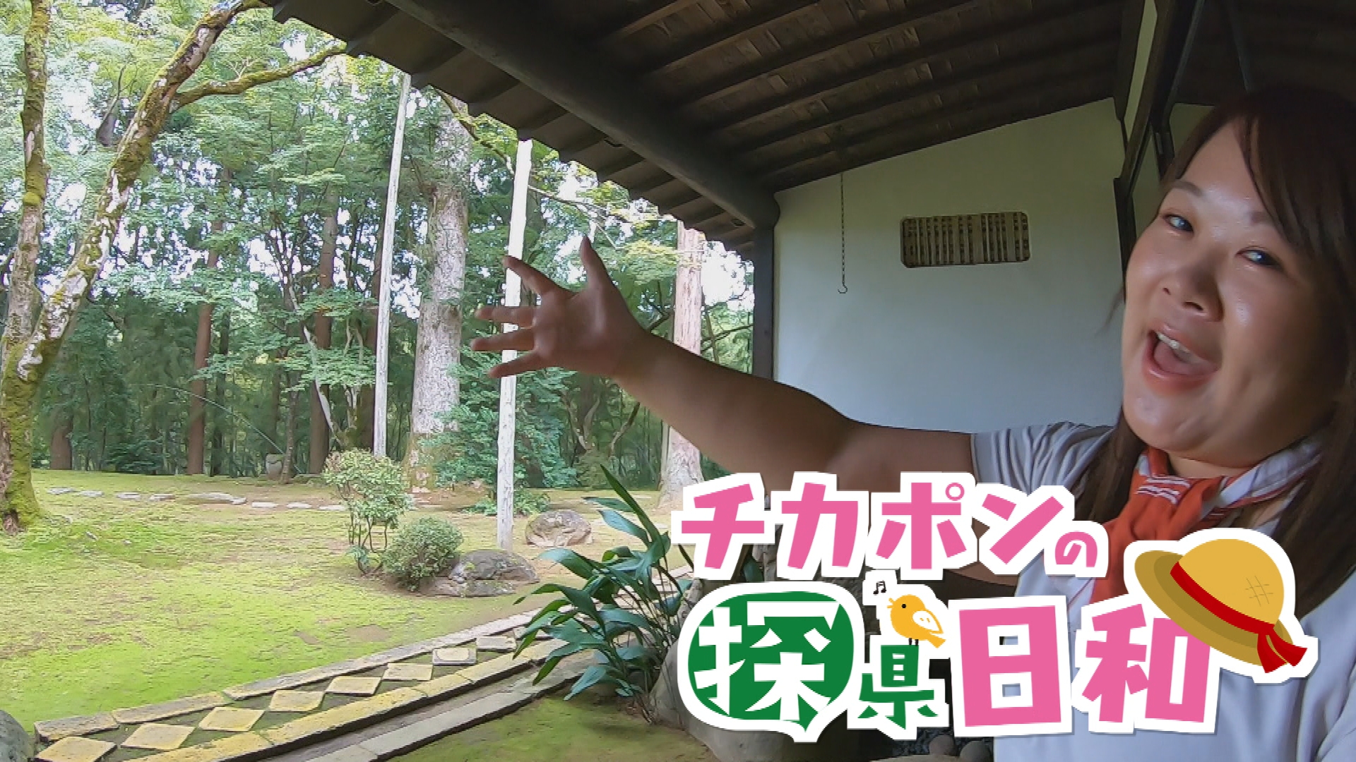#206　上越市