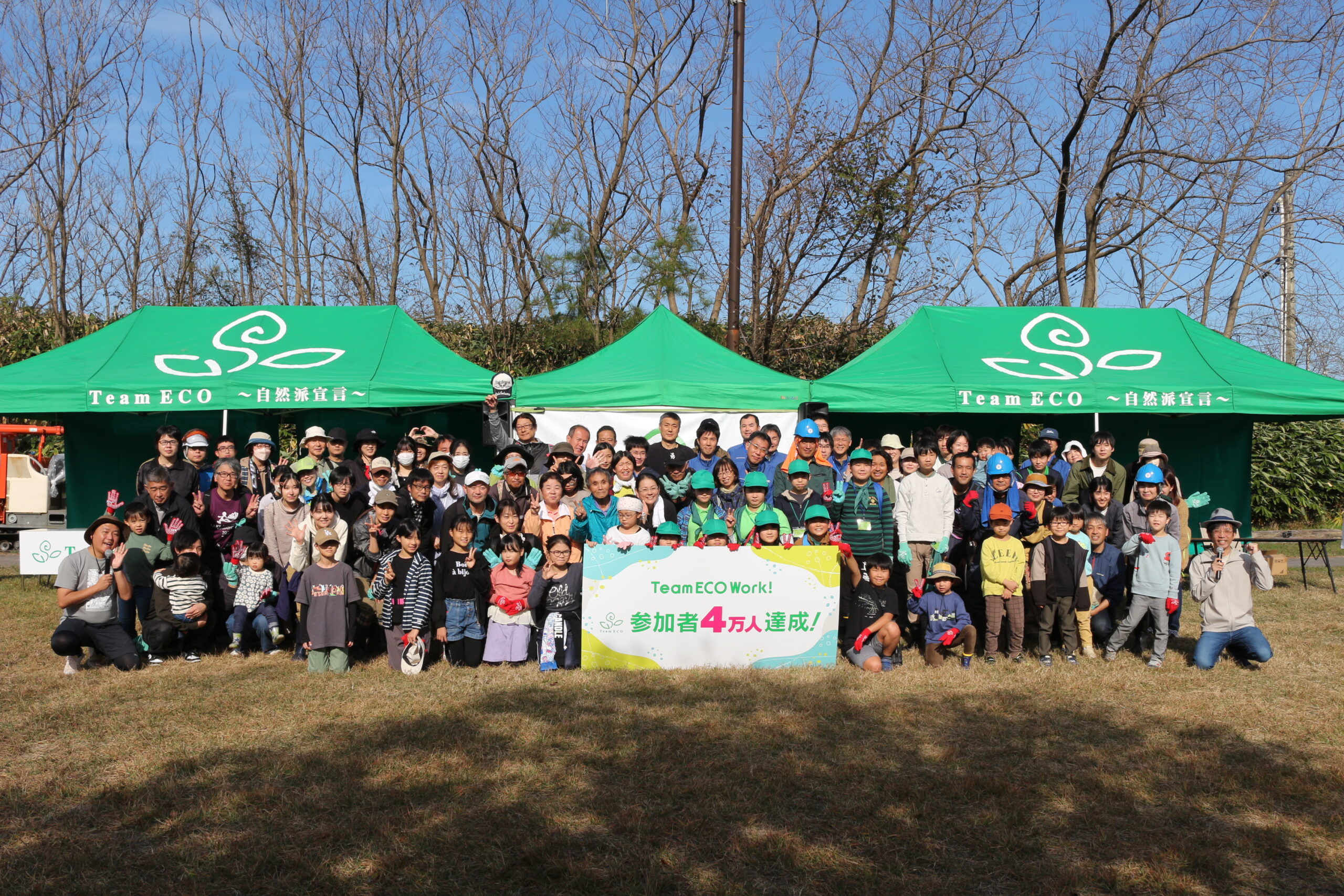 新潟市北区海辺の森で今年最後のTeam ECO Work！を開催　4万人達成！🌈