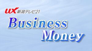新潟市東区の塗装会社が破産整理へ 競争激化で経営困難に【新潟】 2025年04月28日(月)