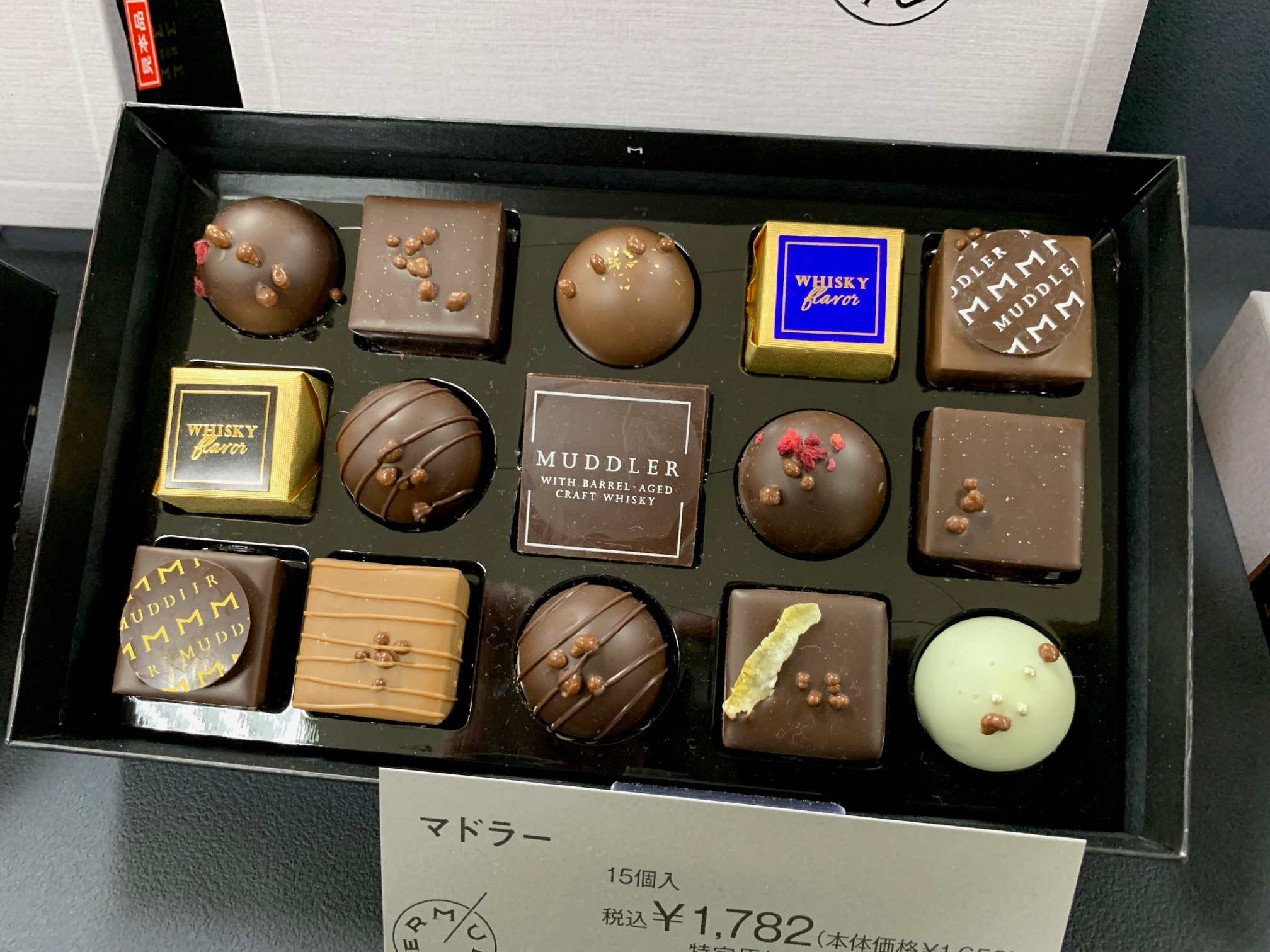 1/25『チョコレートの祭典 ショコラモード2025』