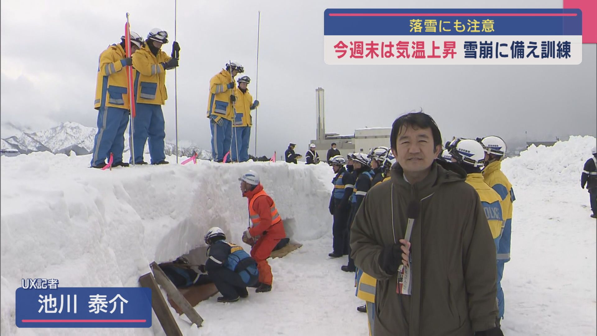雪崩 UX新潟テレビ21 | 大雪から一転…今週末は気温上昇“雪崩”に備え訓練【新潟・南魚沼市】