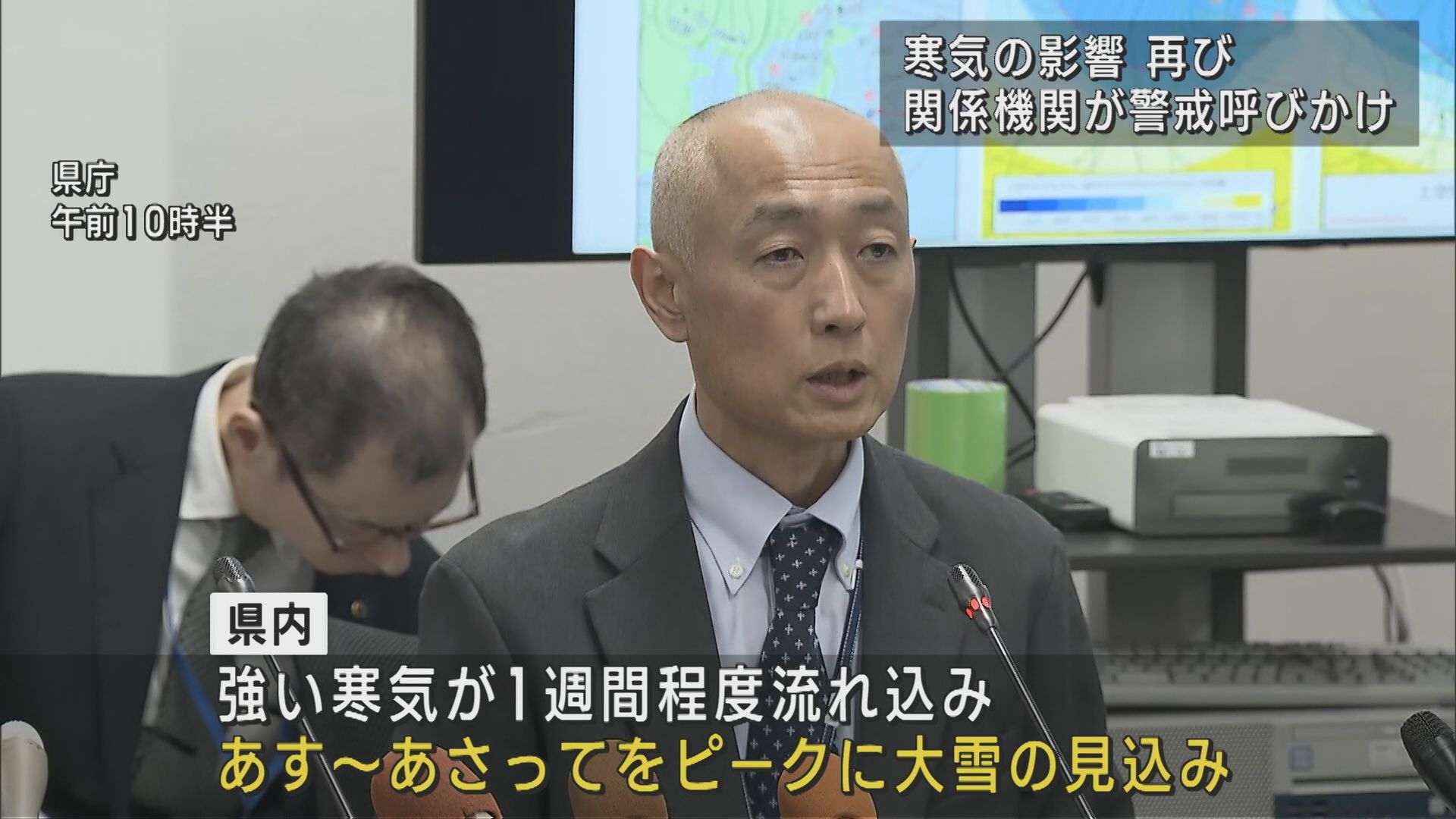 【強い寒波 1週間程度か】また大雪…関係機関が警戒呼びかけ【新潟】