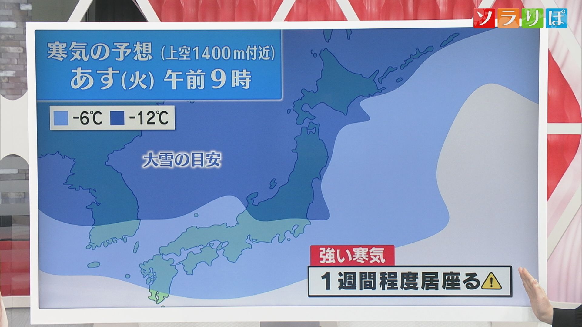【気象予報士が解説】寒波襲来“山雪型”とは言え…平地も1週間程度は大雪に注意･警戒を【新潟】