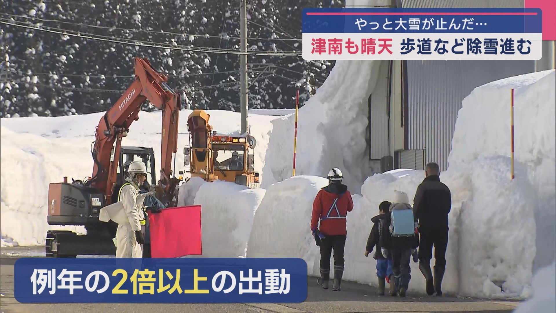 やっと大雪が止んだ「地獄から天国」晴天で歩道など除雪進む【新潟･津南町】