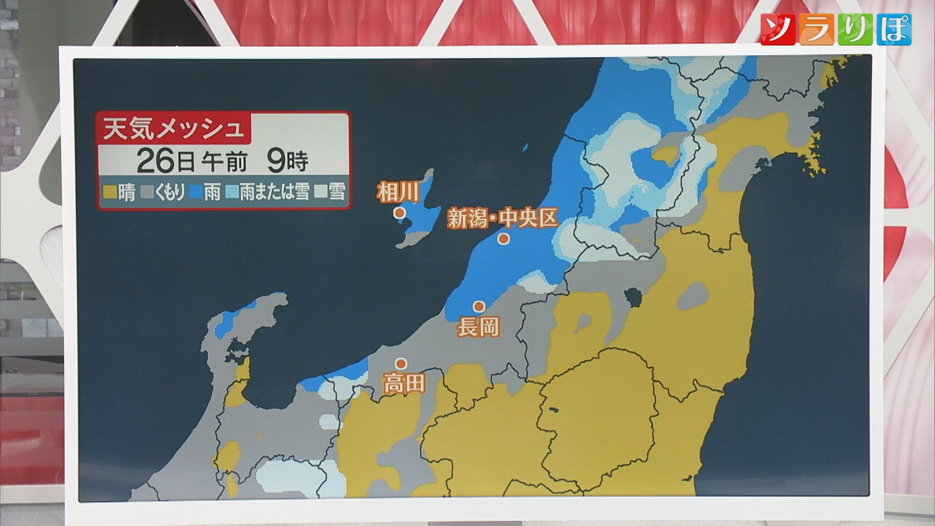 【気象予報士が解説】晴れ間は長続きせず26日は冷たい雨や雪に 各地で“傘の出番”【新潟】