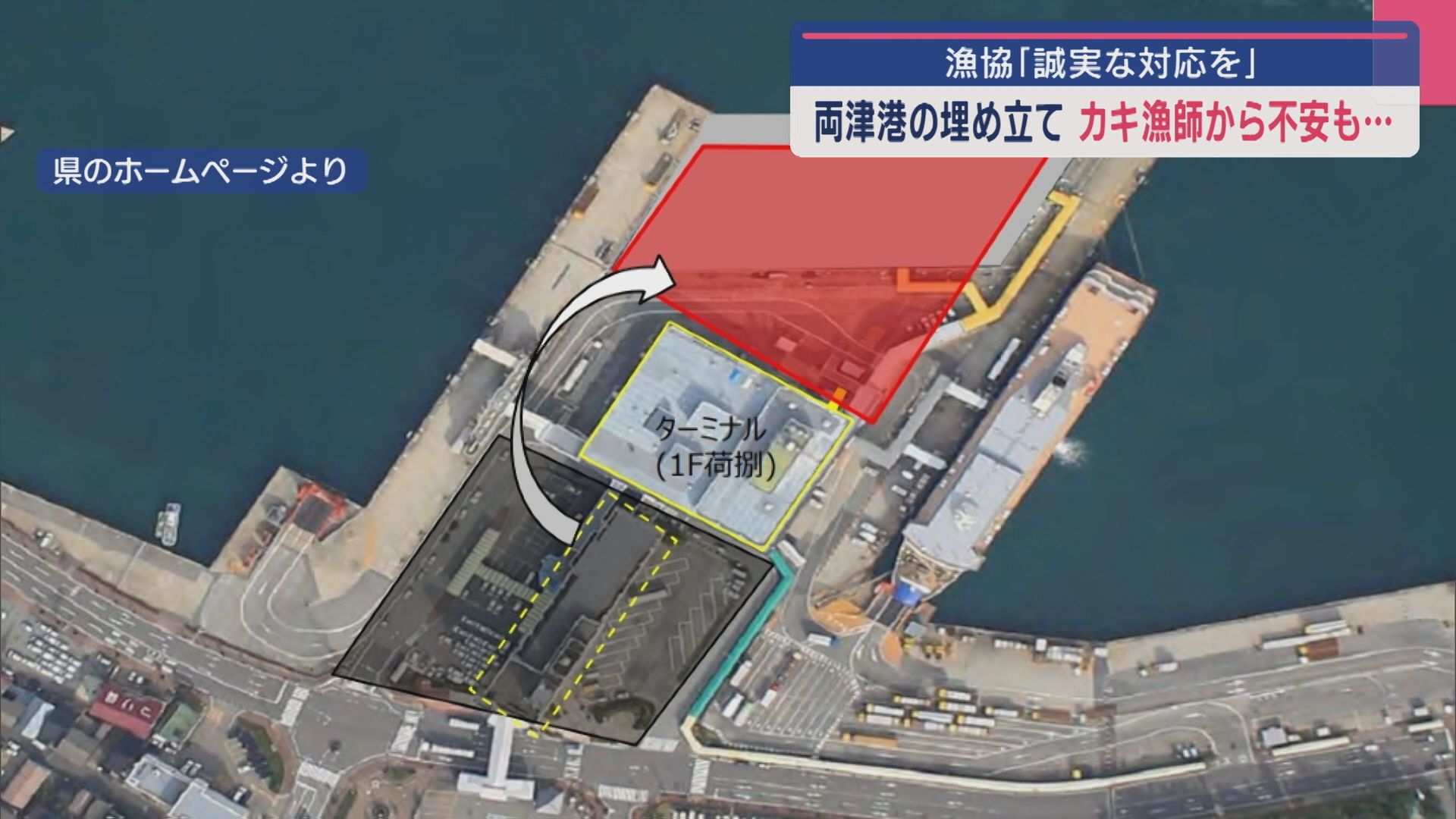 両津港の埋め立て工事「あまりにも恐怖」カキ漁師から不安も･･･【新潟･佐渡市】