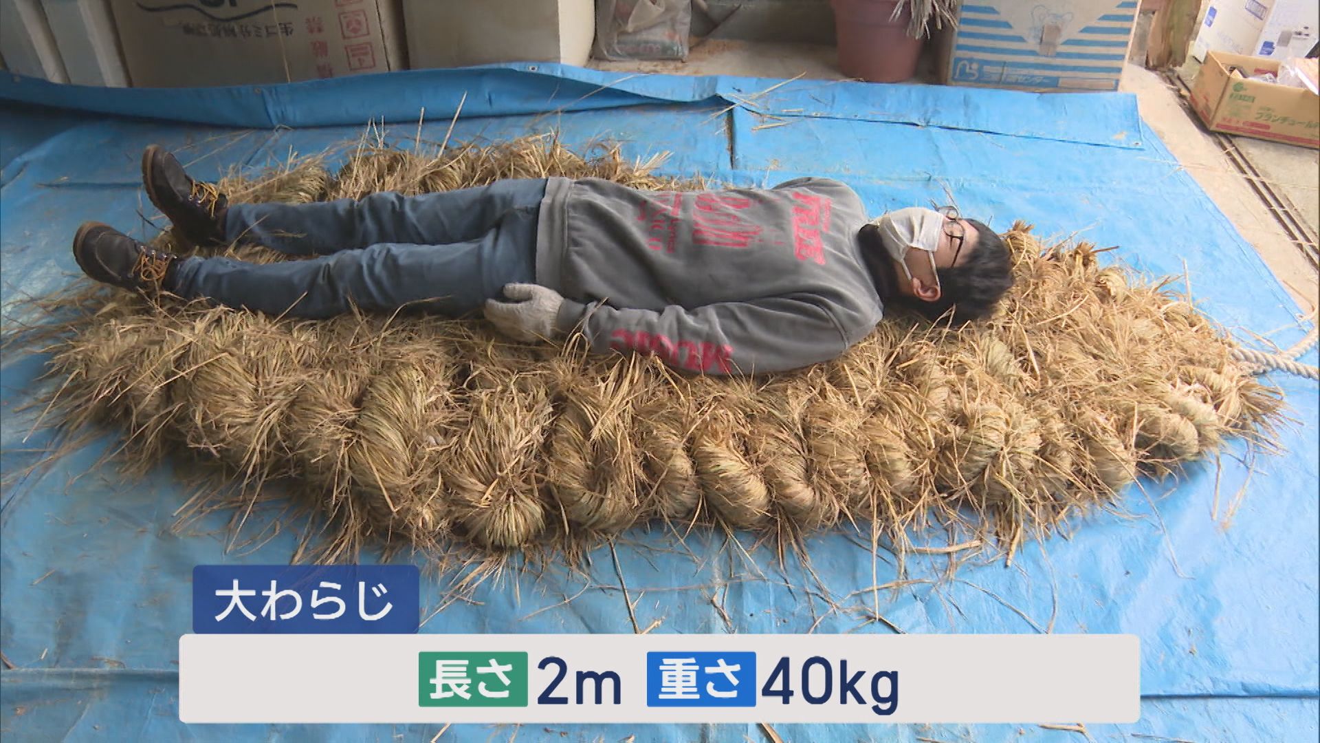 無病息災を願う 集落に春を告げる長さ2m〝大わらじ〟の掛け替え【新潟･佐渡市】