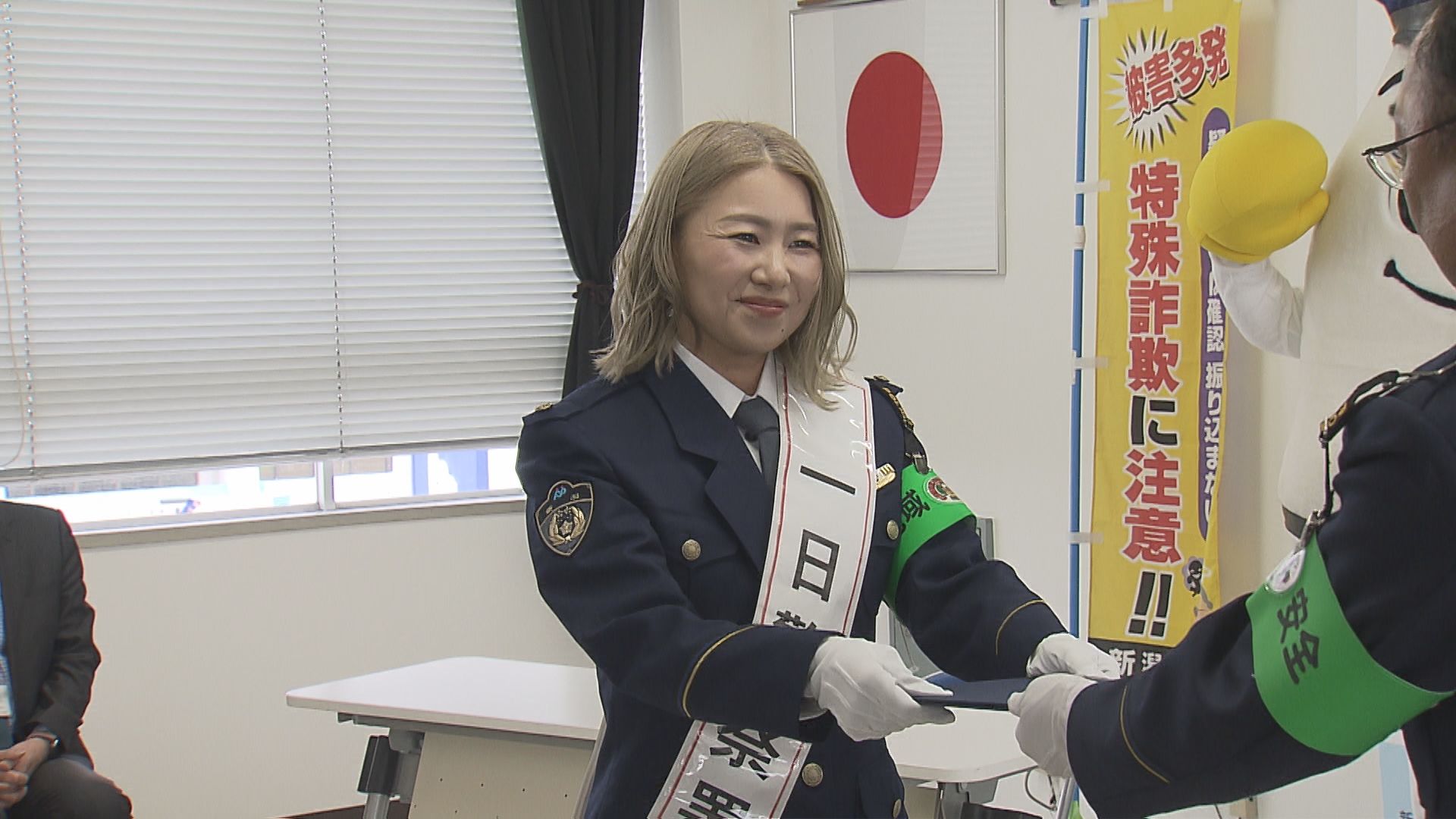 去年は約9億近くの被害…ラジオパーソナリティーが1日警察署長 特殊詐欺の被害防止を呼びかけ【新潟】