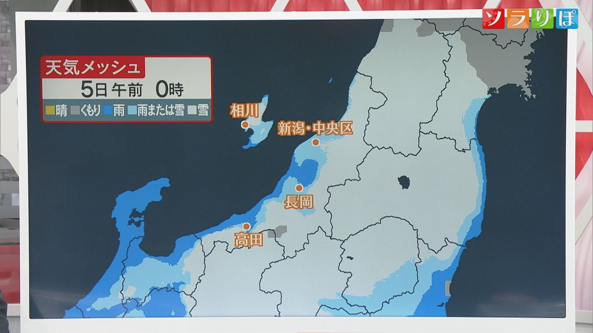【気象予報士が解説】今夜は雨がこれから雪に変わる所も、明日は各地で「傘」が必要に【新潟】