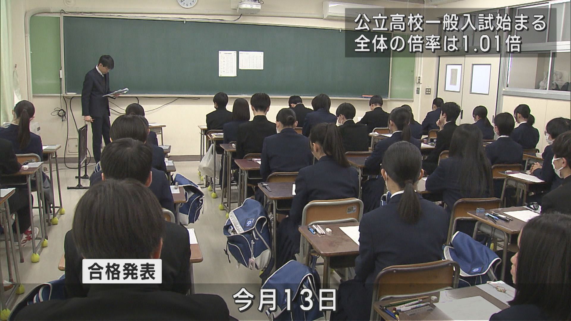 約1万2000人が受験 全体の倍率1.01倍：公立高校の一般入試始まる【新潟】