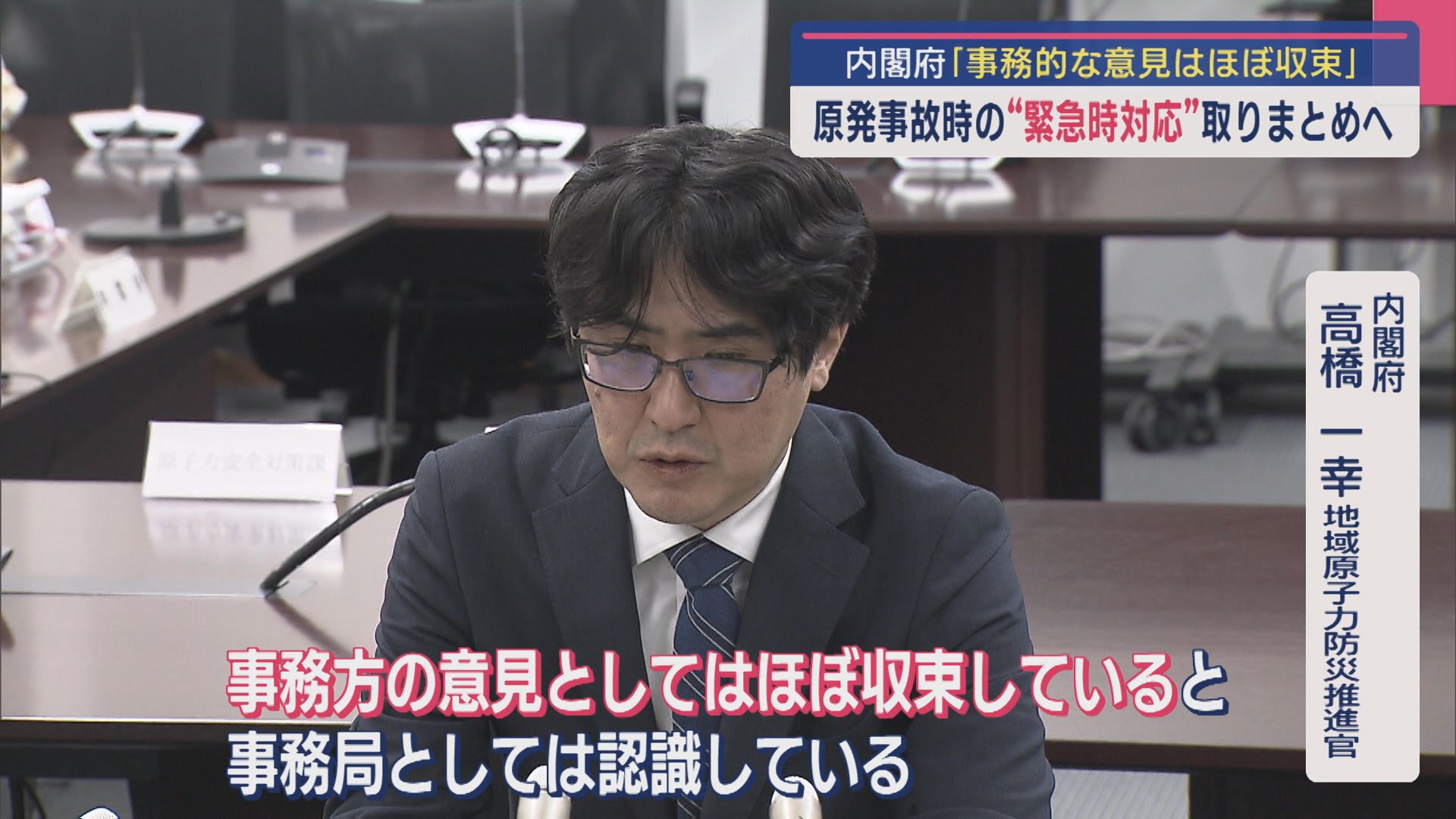 【柏崎刈羽原発】全国で初めて“Q&A集”を作成：原発事故時の“緊急時対応”取りまとめへ【新潟】